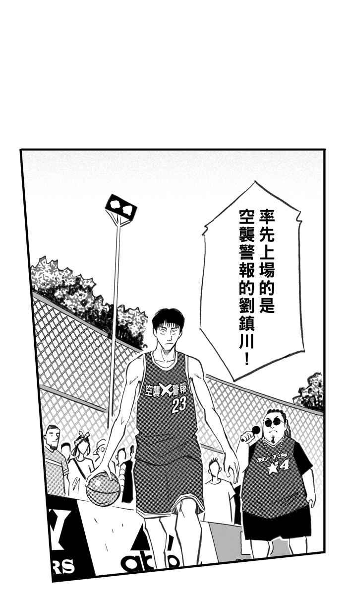 宅男打篮球第269话 明星赛周末 PART3