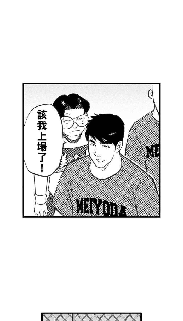 宅男打篮球第270话 明星赛周末 PART4