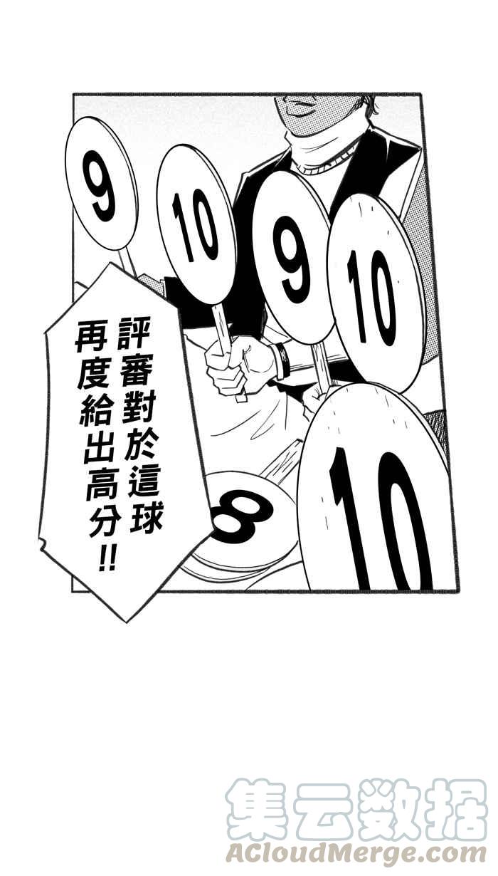 宅男打篮球第270话 明星赛周末 PART4