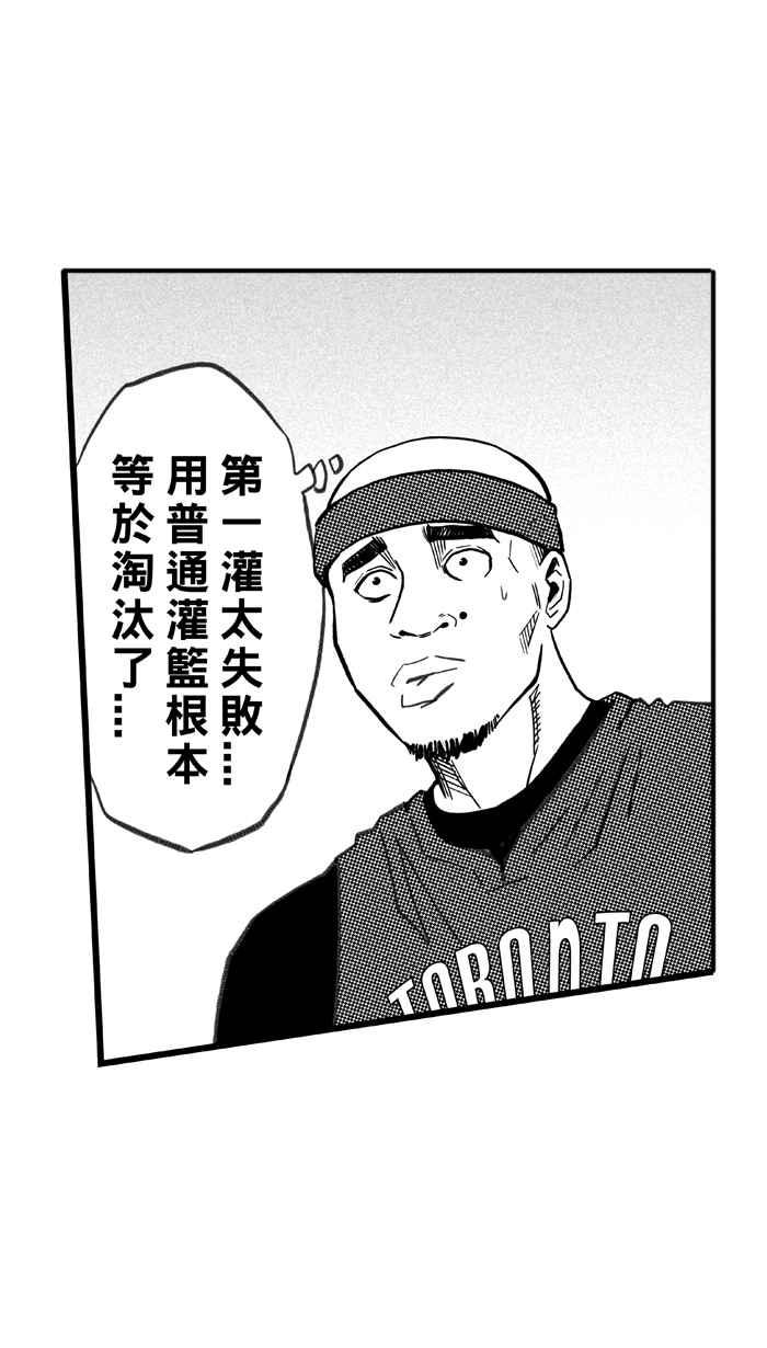 宅男打篮球第270话 明星赛周末 PART4