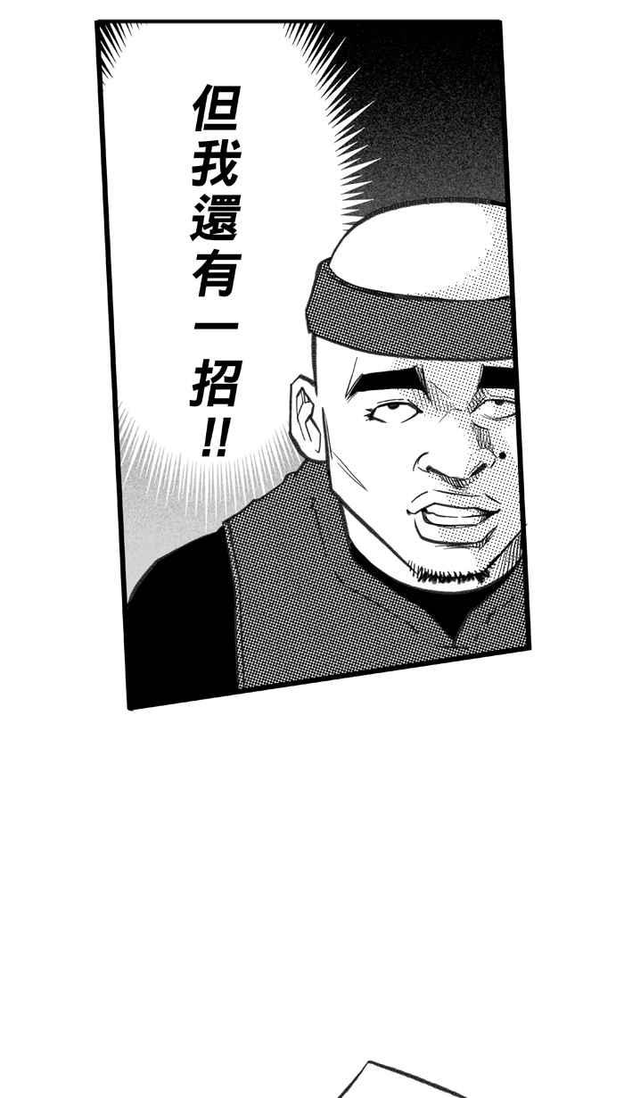 宅男打篮球第270话 明星赛周末 PART4