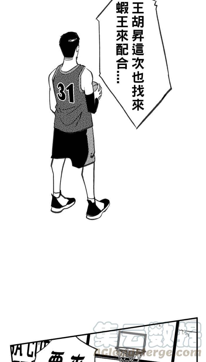 宅男打篮球第270话 明星赛周末 PART4