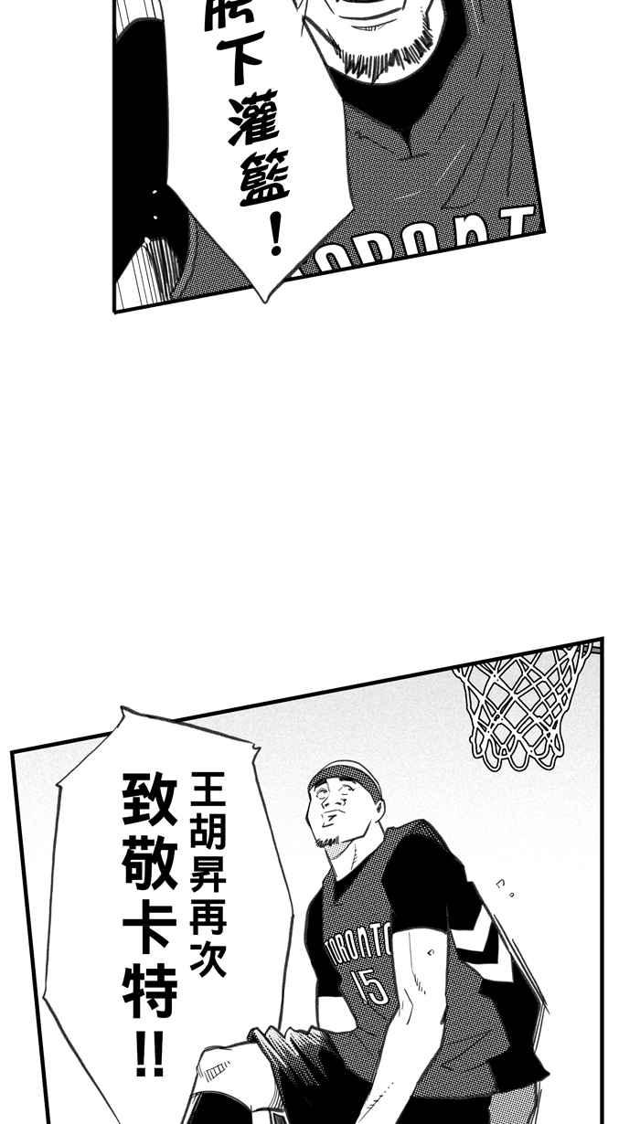 宅男打篮球第270话 明星赛周末 PART4