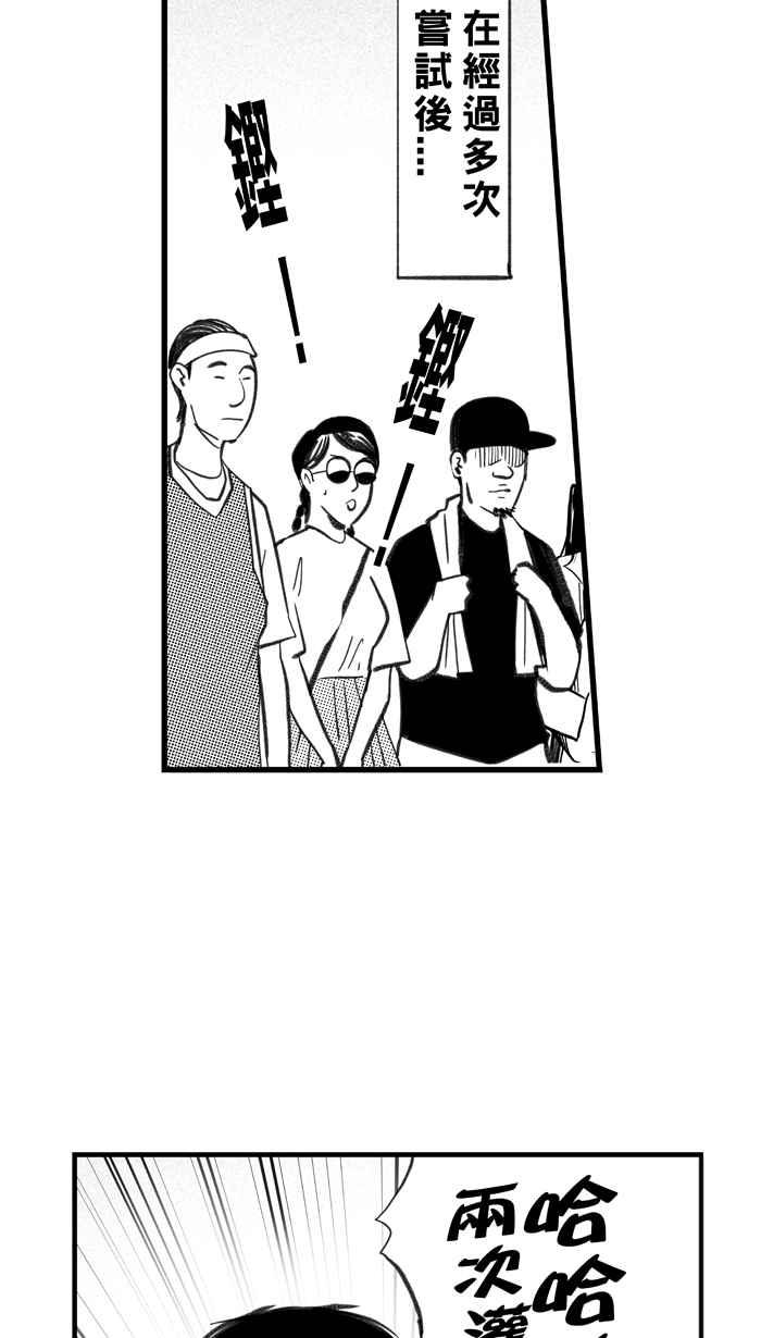 宅男打篮球第270话 明星赛周末 PART4