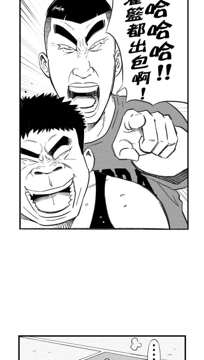 宅男打篮球第270话 明星赛周末 PART4