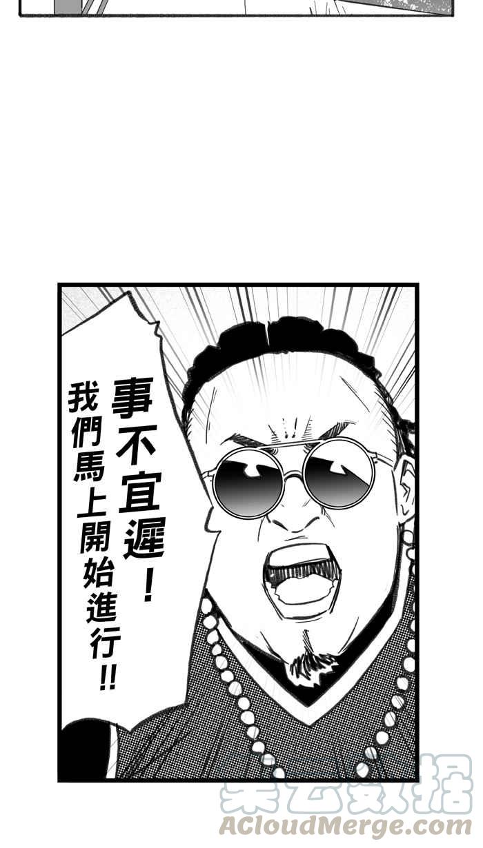 宅男打篮球第270话 明星赛周末 PART4