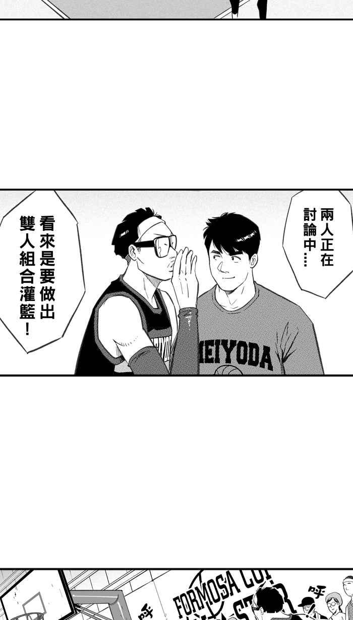 宅男打篮球第270话 明星赛周末 PART4