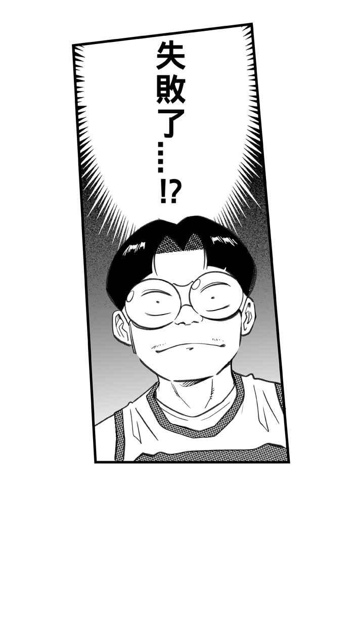 宅男打篮球第270话 明星赛周末 PART4