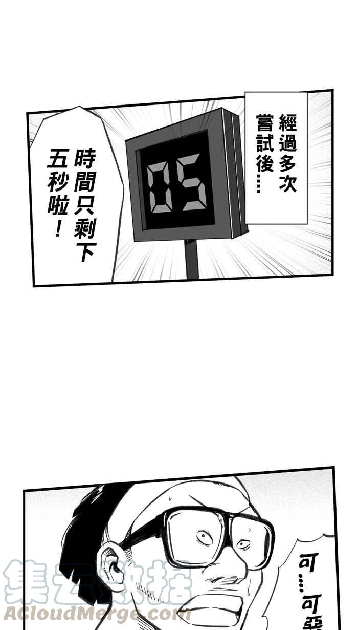 宅男打篮球第270话 明星赛周末 PART4