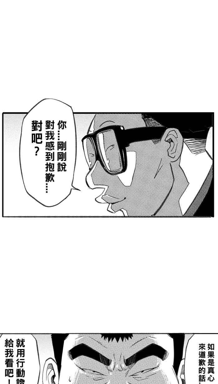 宅男打篮球第271话 明星赛周末 PART5