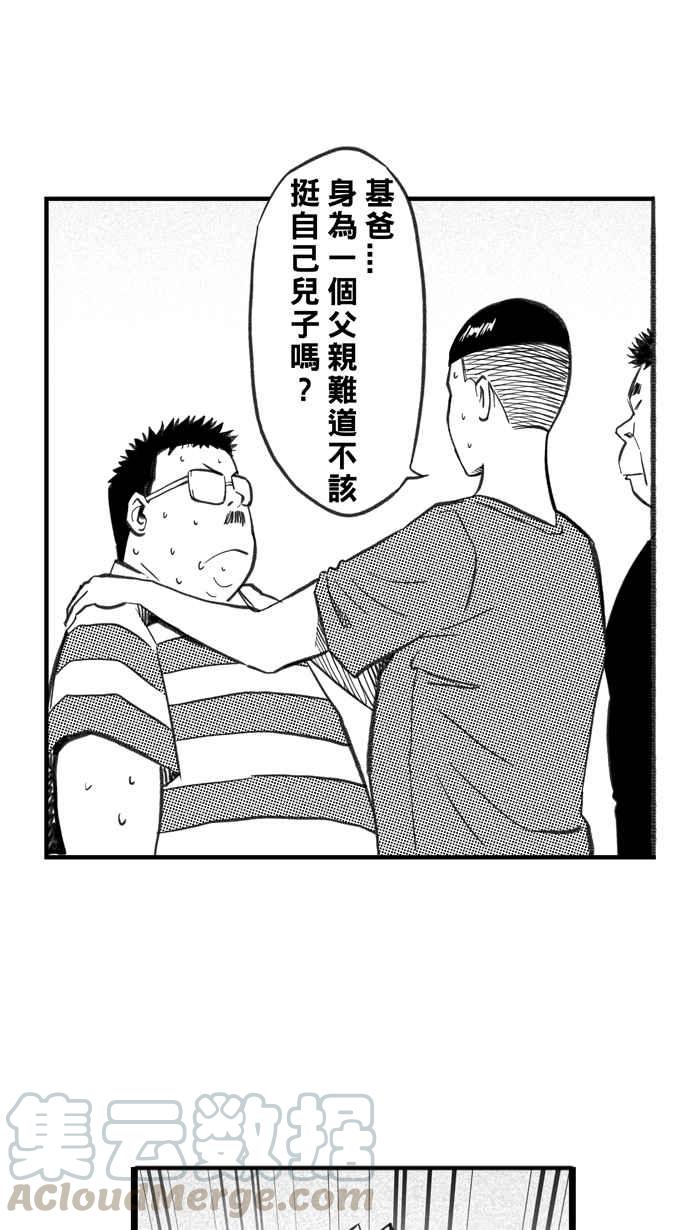 宅男打篮球第271话 明星赛周末 PART5