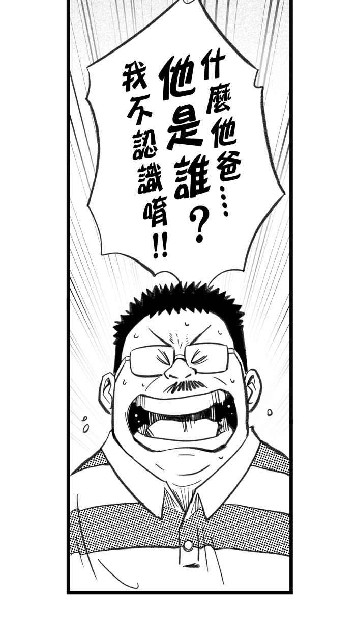 宅男打篮球第271话 明星赛周末 PART5