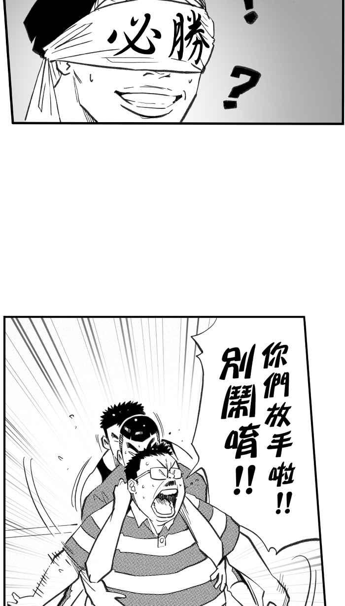 宅男打篮球第271话 明星赛周末 PART5