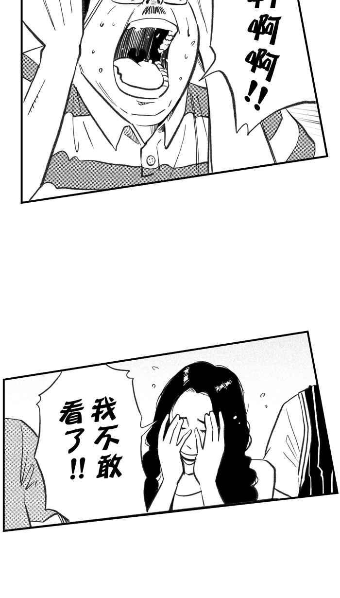 宅男打篮球第271话 明星赛周末 PART5