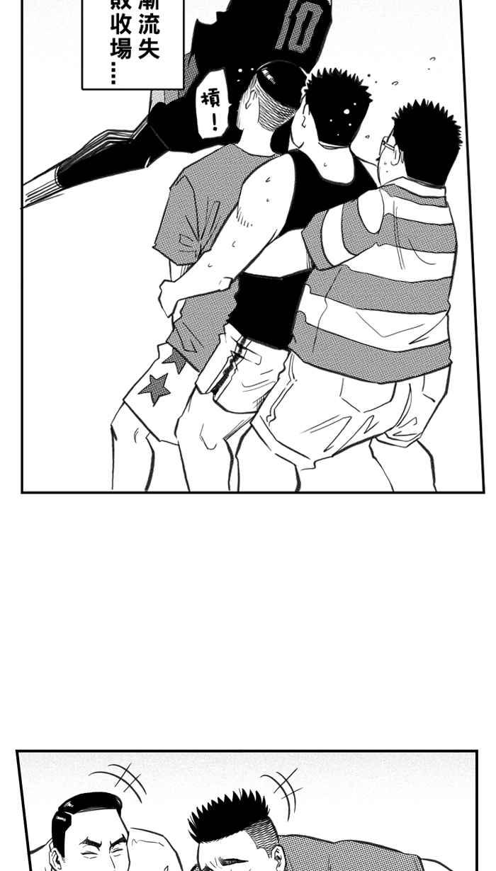 宅男打篮球第271话 明星赛周末 PART5