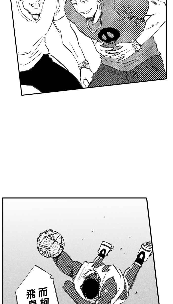 宅男打篮球第271话 明星赛周末 PART5