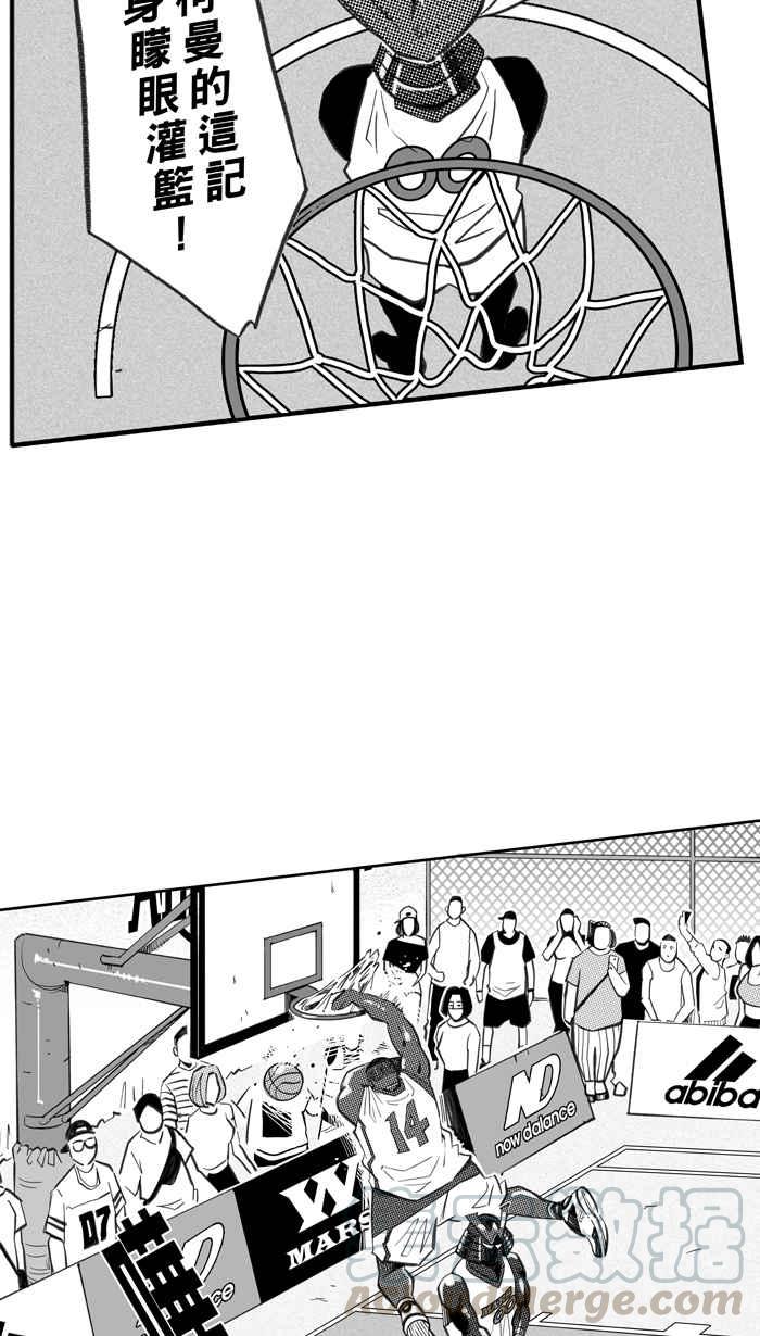 宅男打篮球第271话 明星赛周末 PART5