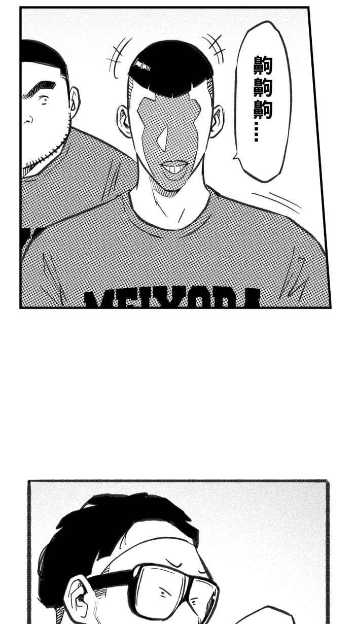 宅男打篮球第271话 明星赛周末 PART5