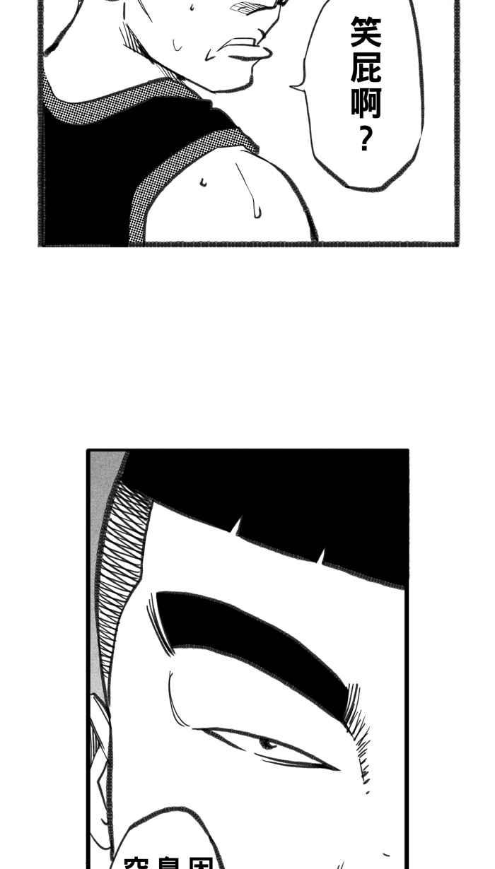 宅男打篮球第271话 明星赛周末 PART5