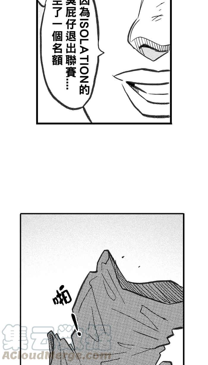 宅男打篮球第271话 明星赛周末 PART5