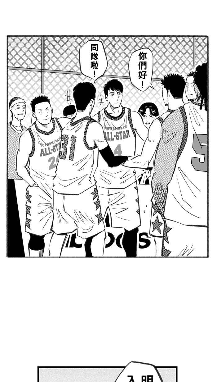 宅男打篮球第271话 明星赛周末 PART5