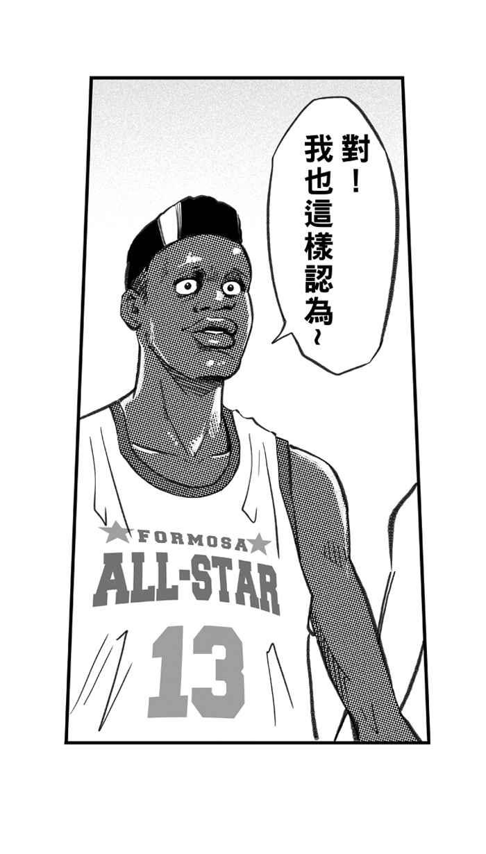 宅男打篮球第271话 明星赛周末 PART5