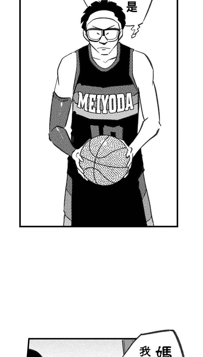 宅男打篮球第271话 明星赛周末 PART5