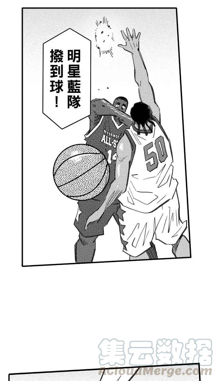 宅男打篮球第271话 明星赛周末 PART5