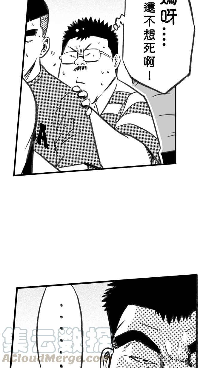 宅男打篮球第271话 明星赛周末 PART5