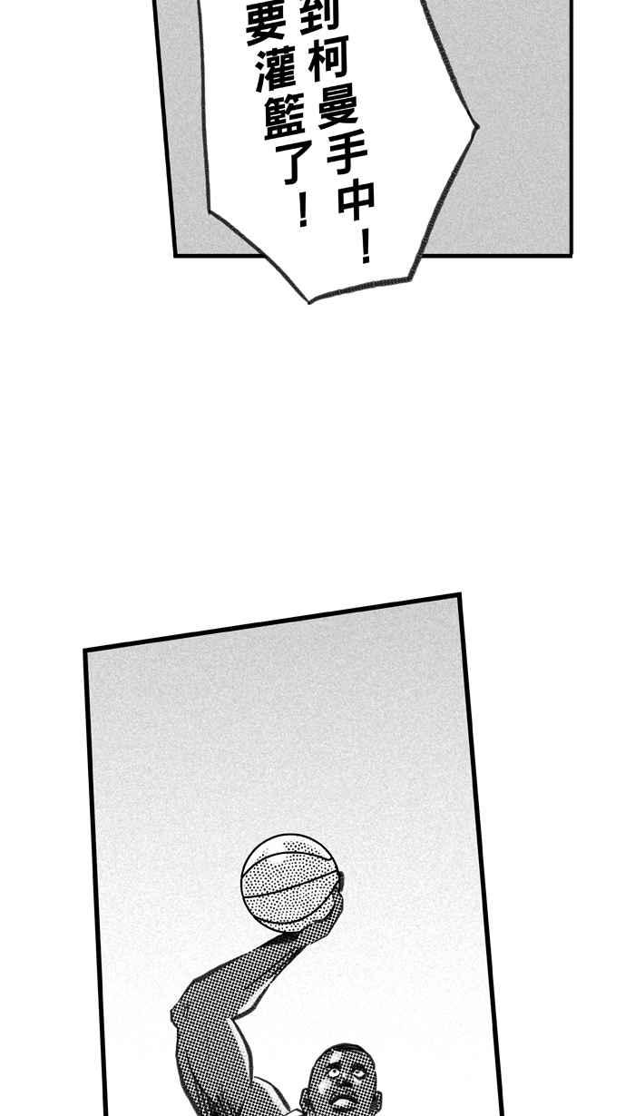 宅男打篮球第271话 明星赛周末 PART5