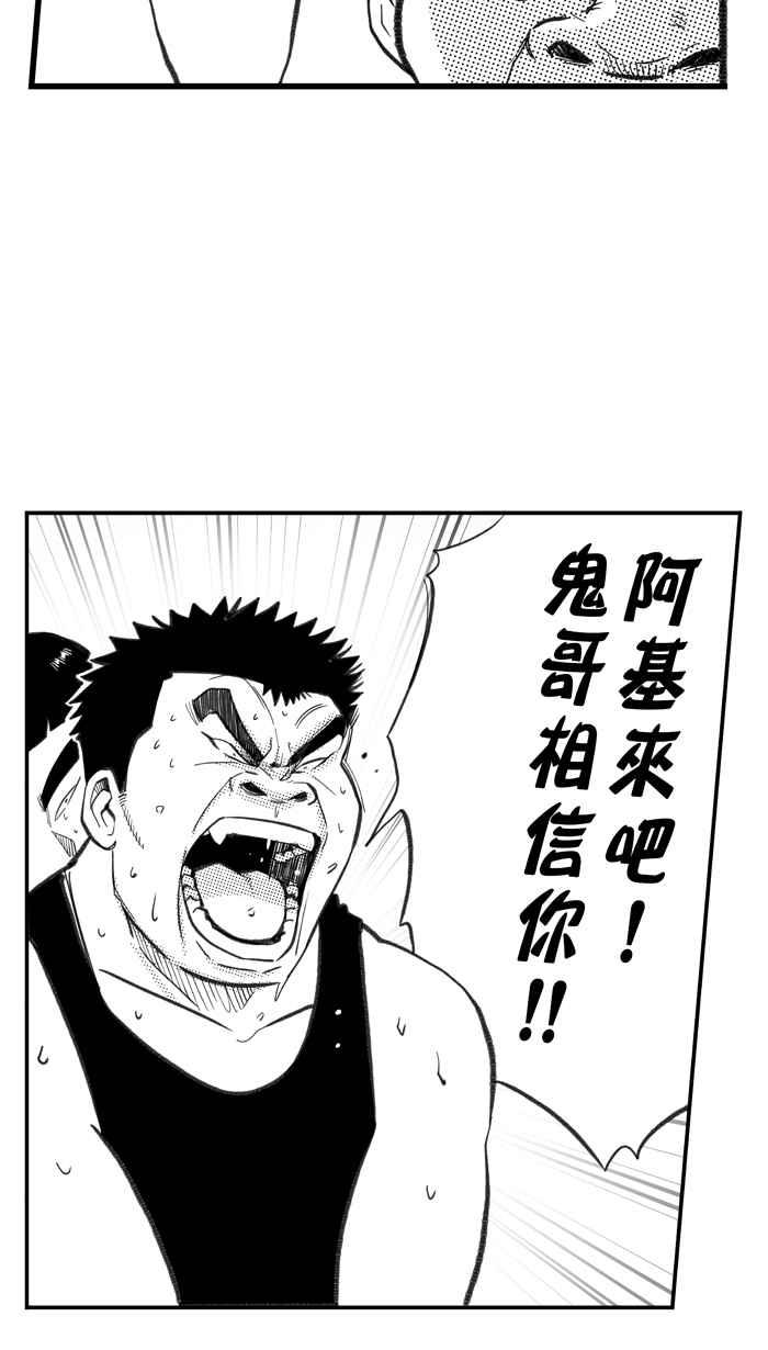 宅男打篮球第271话 明星赛周末 PART5