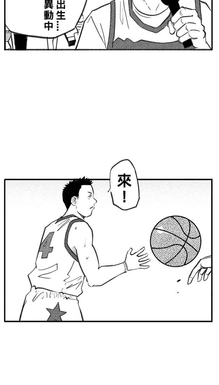 宅男打篮球第272话 明星赛周末 PART6