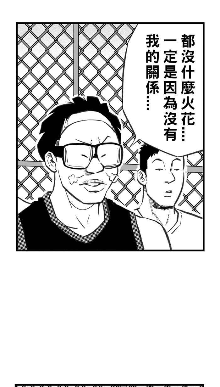 宅男打篮球第272话 明星赛周末 PART6