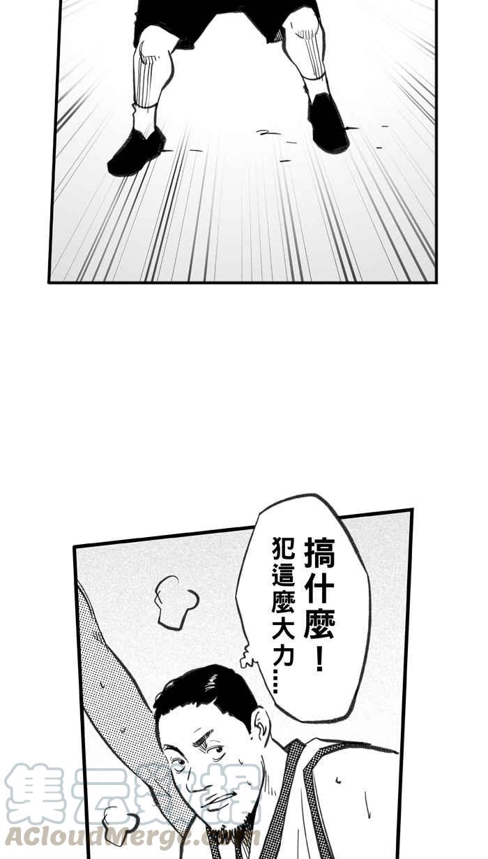 宅男打篮球第272话 明星赛周末 PART6