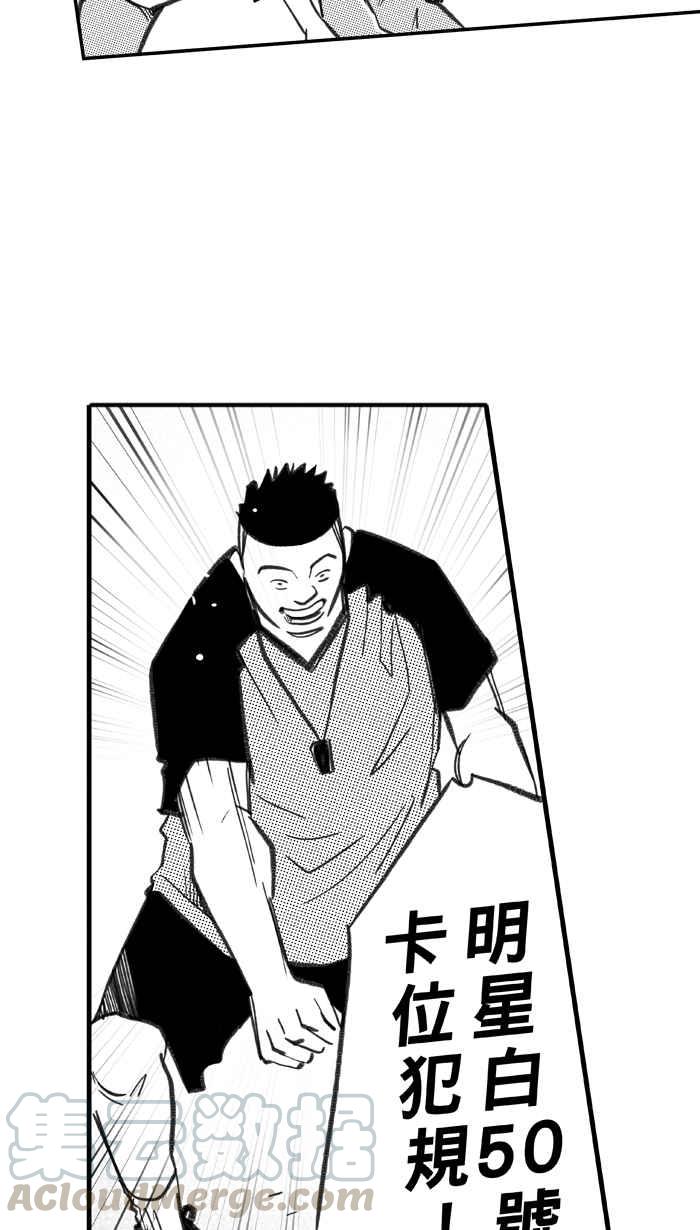 宅男打篮球第272话 明星赛周末 PART6