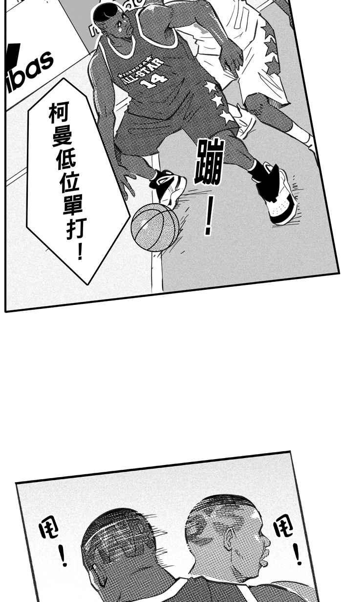 宅男打篮球第272话 明星赛周末 PART6