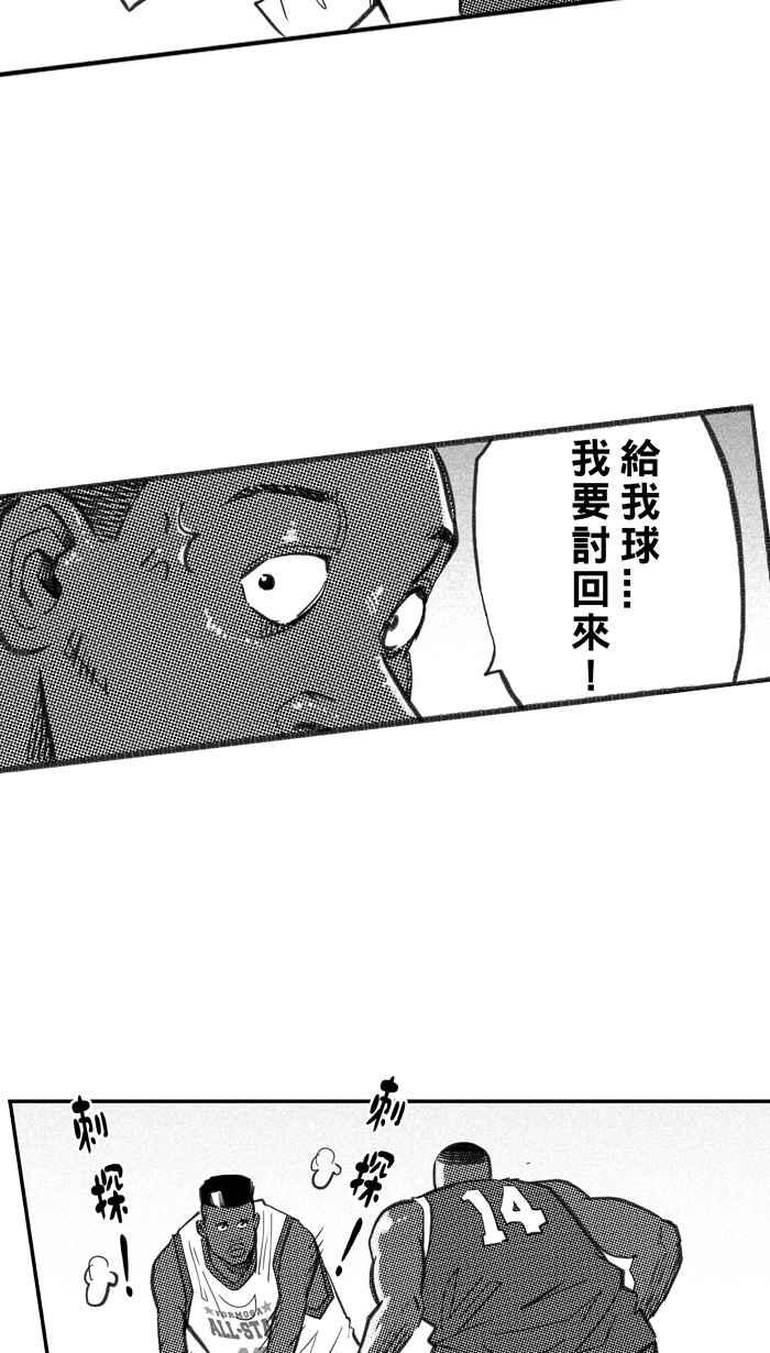 宅男打篮球第272话 明星赛周末 PART6