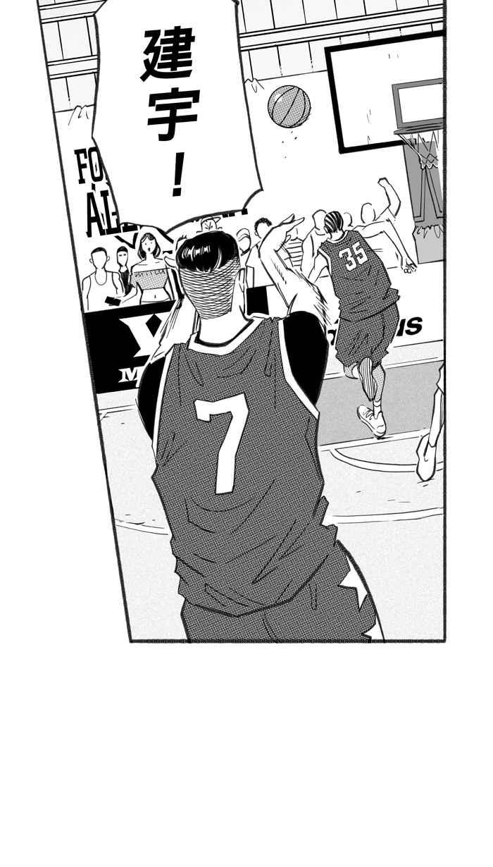 宅男打篮球第272话 明星赛周末 PART6