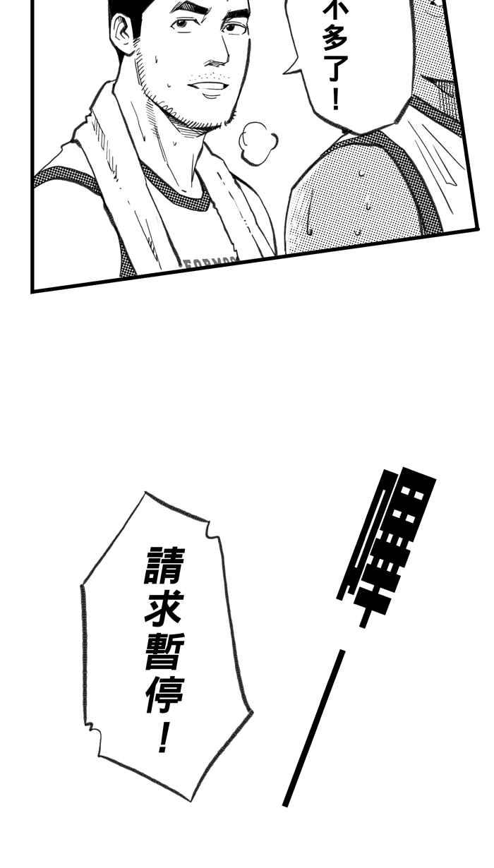 宅男打篮球第273话 明星赛周末 PART7