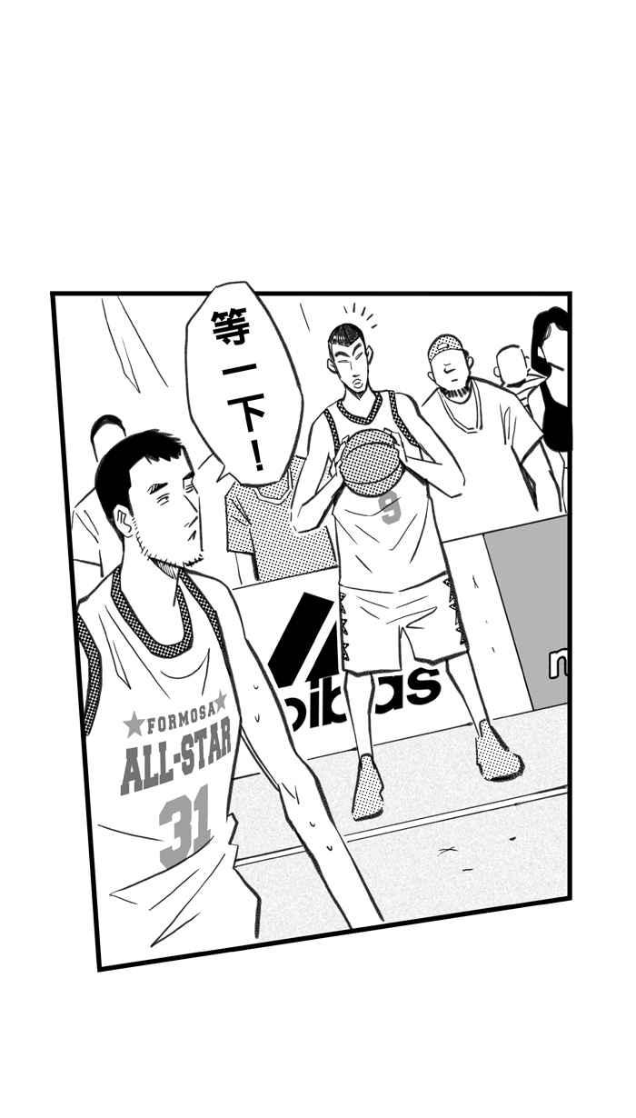 宅男打篮球第273话 明星赛周末 PART7