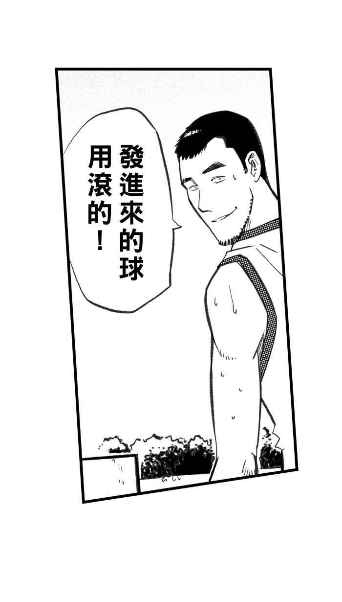 宅男打篮球第273话 明星赛周末 PART7