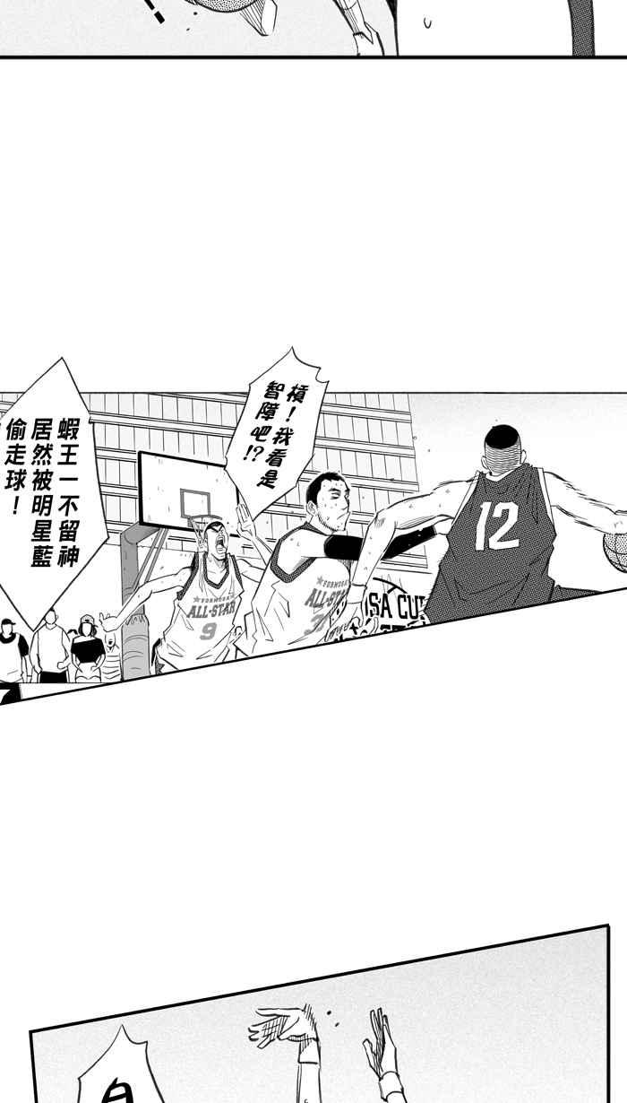 宅男打篮球第273话 明星赛周末 PART7