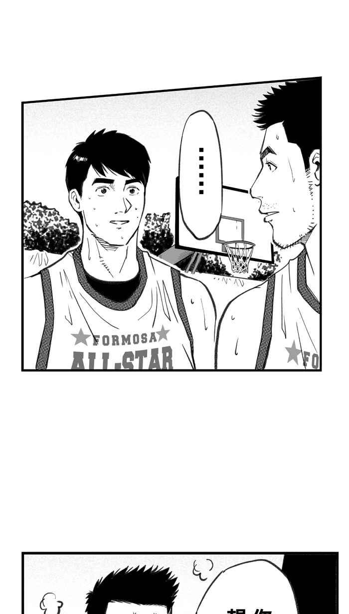 宅男打篮球第273话 明星赛周末 PART7