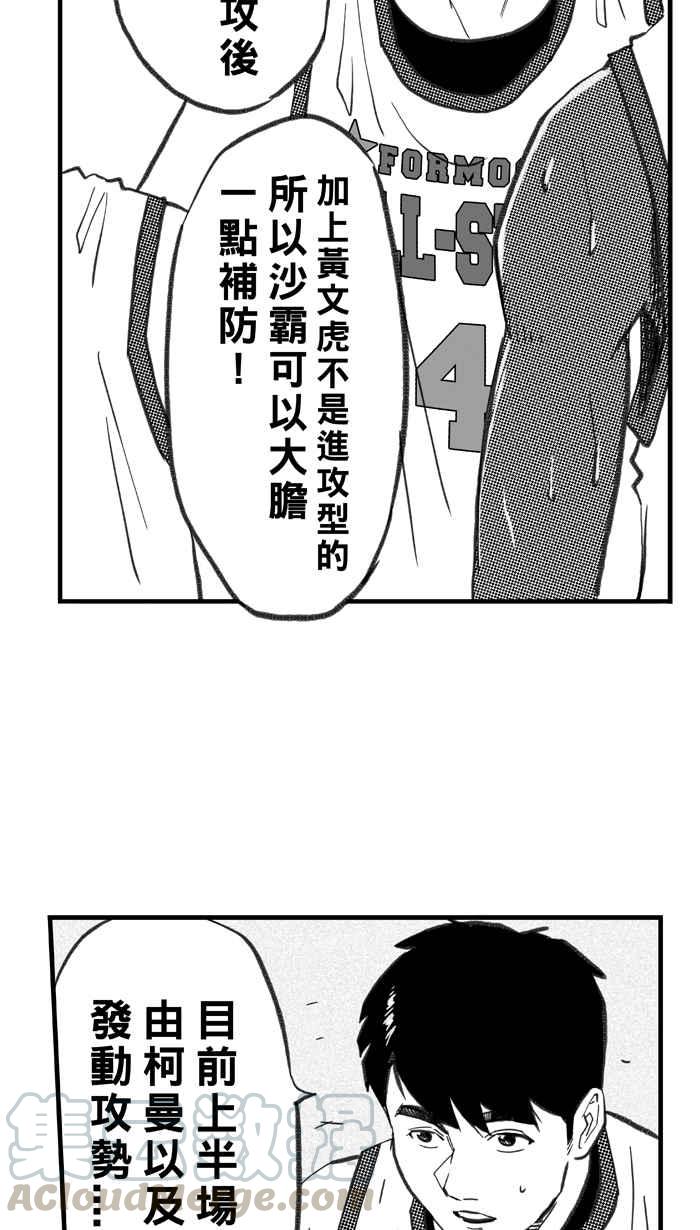 宅男打篮球第273话 明星赛周末 PART7