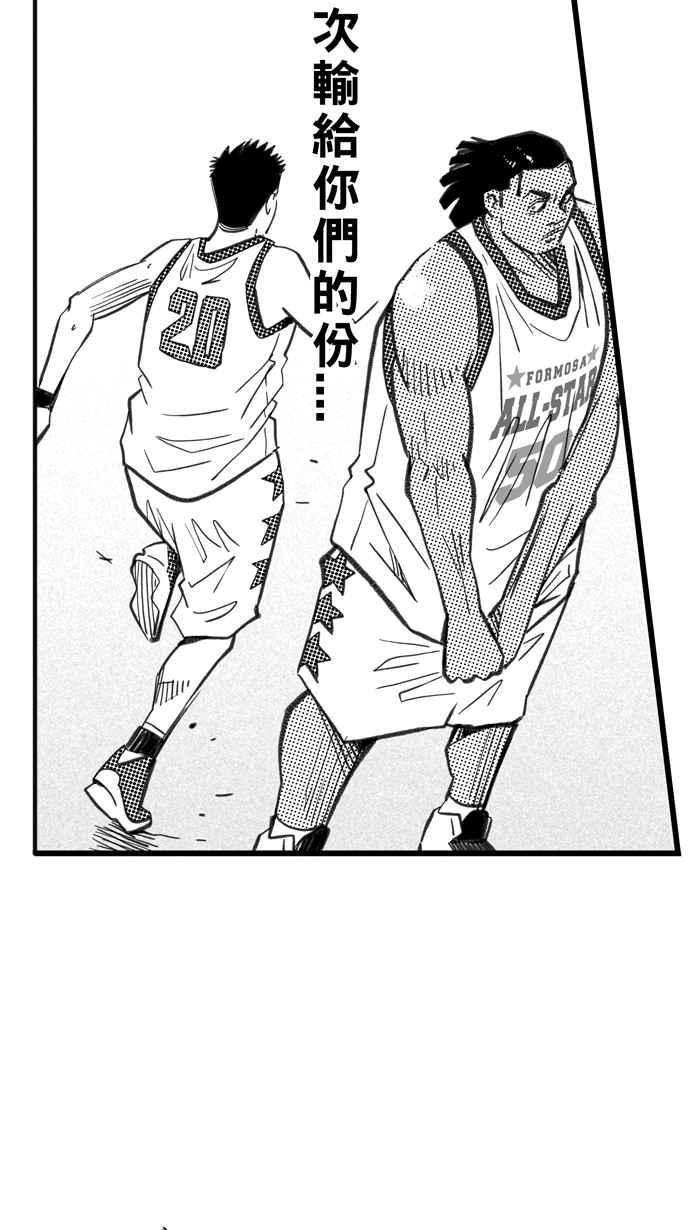 宅男打篮球第273话 明星赛周末 PART7