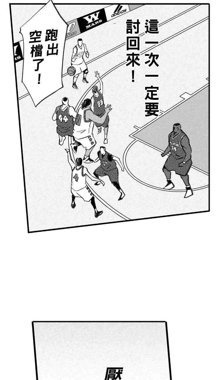 宅男打篮球第273话 明星赛周末 PART7