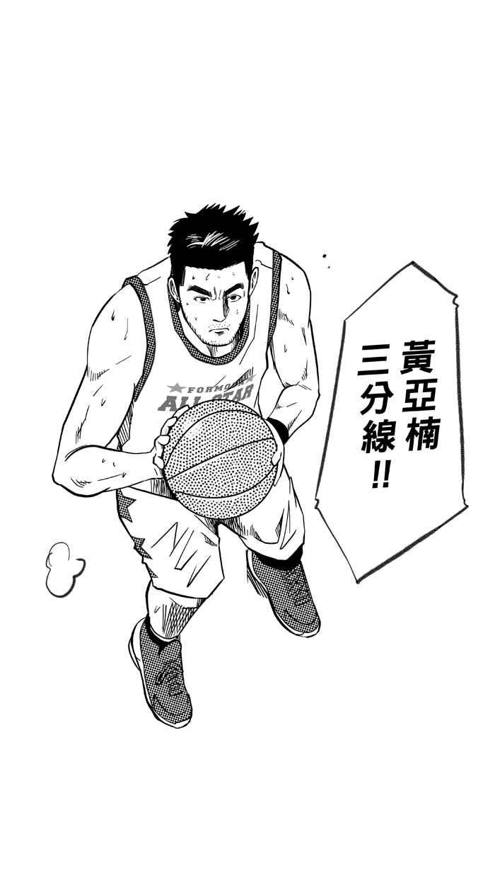 宅男打篮球第274话 明星赛周末 PART8