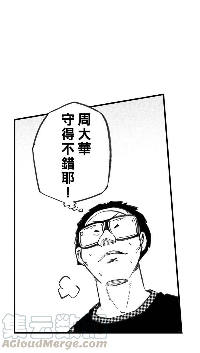 宅男打篮球第274话 明星赛周末 PART8