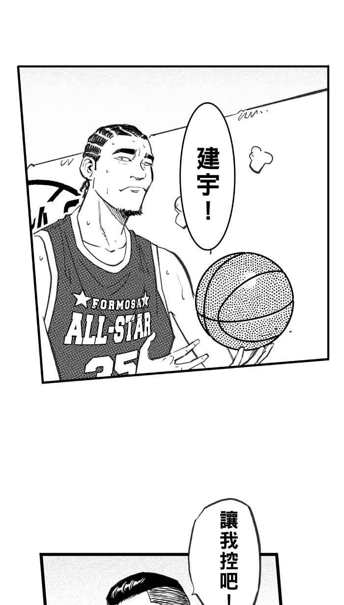 宅男打篮球第274话 明星赛周末 PART8