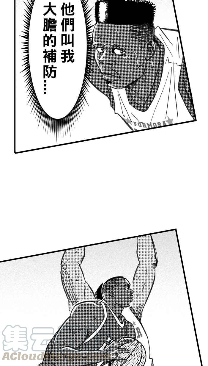 宅男打篮球第274话 明星赛周末 PART8